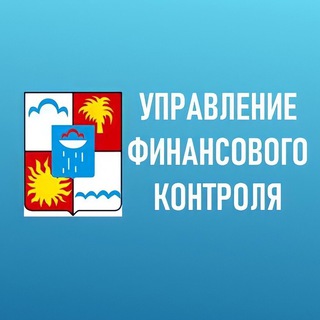 Логотип телеграм канала @finkontrolsochiadm — ФИНКОНТРОЛЬ