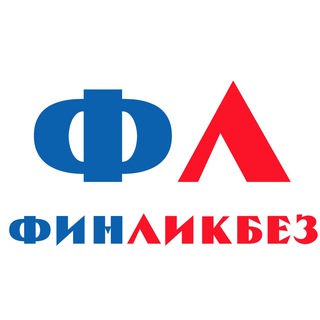 Логотип телеграм канала @finlikbez — Финликбез