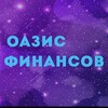Логотип телеграм канала @finoasis — Оазис финансов