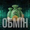 Логотип телеграм -каналу finobmin_ua — Обмін 💰 Крипта