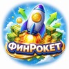 Логотип телеграм канала @finrocket_ru — FinRocket - главное на фондовом рынке