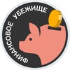 Логотип телеграм канала @finshelter — Финансовое Убежище