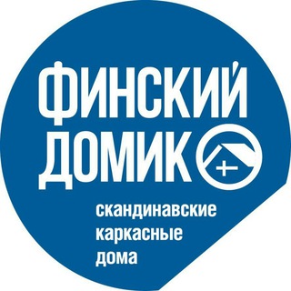 Логотип телеграм канала @finskidomik — Финский Домик 🏠 про строительство домов и не только