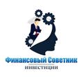 Logo saluran telegram finsovin — Финансовый Советник | Инвестиции