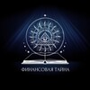 Логотип телеграм канала @fintaina_00 — Финансовая тайна | Секреты инвестиций