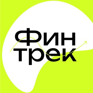 Логотип телеграм канала @fintrack_cbr — Финтрек