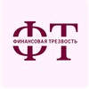 Логотип телеграм канала @fintrezvost — Финансовая трезвость