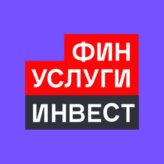 Логотип телеграм канала @finuslugi_invest — Финуслуги Инвест
