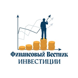 Логотип телеграм канала @finvestnyk — Финансовый Вестник | Инвестиции