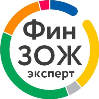 Логотип телеграм канала @finzozhexpert — ФинЗОЖ эксперт