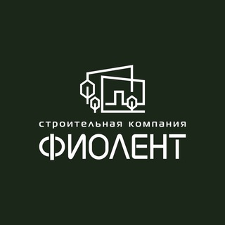 Логотип телеграм канала @fiolent_92 — Строительство домов Севастополь | Недвижимость