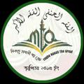 Telegram channel ফিকহে হানাফীঃ উত্তর শুনুন ⬇️ logo