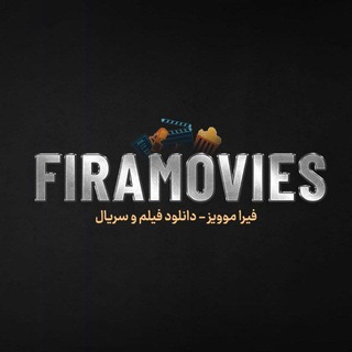 لوگوی کانال تلگرام firamoviez — FiraMoviez | فیرا موویز