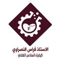 Logo saluran telegram firasalnasrawy — الاستاذ فراس النصراوي كيمياء السادس العلمي