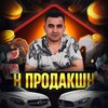 Telegram kanalining logotibi firdavsn02 — Н ПРОДАКШН