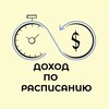 Логотип телеграм канала @fire_investr — Доход по расписанию