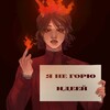 Логотип телеграм канала @firefighter_v_octavia1 — Пожарник тушит🔥18 