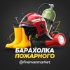 Логотип телеграм канала @firemanmarket — Барахолка Пожарного