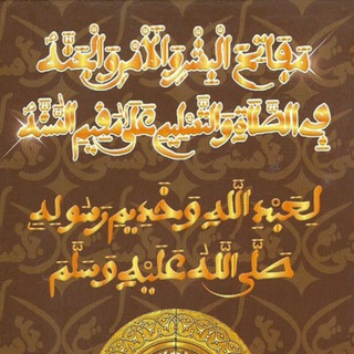Logo saluran telegram firi_khassida_mafatihoul_bichri — MAFATIHOUL_BICHRI