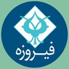 لوگوی کانال تلگرام firouzeh — گروه مالی فیروزه | Firouzeh