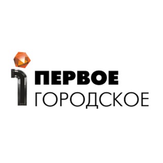 Логотип телеграм канала @first_city_tg — Первое городское Саяногорск