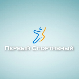 Логотип телеграм канала @first_sports — Первый Спортивный | Ставки, прогнозы