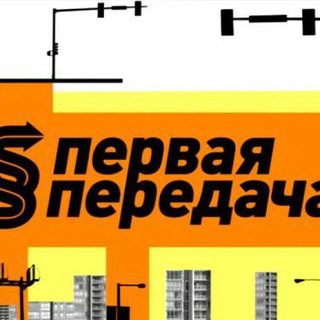 Логотип телеграм канала @first_transfer — Первая передача