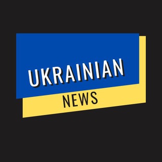 Логотип телеграм канала @first_ukrainian_news — Ukrainian News 🇺🇦
