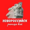 Логотип телеграм канала @first_nvrsk — Раньше всех Новороссийск
