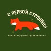 Логотип телеграм канала @first_pages — с первой страницы