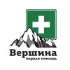 Логотип телеграм канала @firstaidinmountain — Вершина | первая помощь