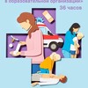 Логотип телеграм канала @firstaidsd — Первая помощь в образовательной организации