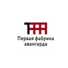 Логотип телеграм канала @firstavantgarde — Первая Фабрика Авангарда