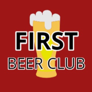 Логотип телеграм канала @firstbeerclub — Первый пивной клуб
