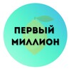 Логотип телеграм канала @firstbizzz — ПЕРВЫЙ МИЛЛИОН