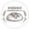 Логотип телеграм канала @firstbread_channel — Хлебная Мануфактура N°1