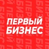 Логотип телеграм канала @firstbusinessru — Первый бизнес | Бизнес блог