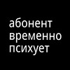 Логотип телеграм канала @firstclasspsycho — ЗАКРЫТО//первоклассные 🔞 психи //