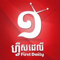 Logo saluran telegram firstdaily — ហ្វឺសដេលី