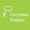 Логотип телеграм канала @firstkadry — Система Кадры