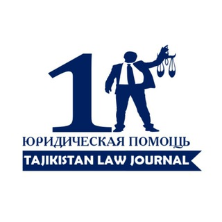 Логотип телеграм канала @firstlegalaid — Первая Юридическая Помощь