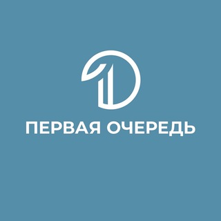 Логотип телеграм канала @firststagespb — «Первая очередь» | Недвижимость СПб