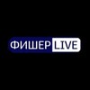 Логотип телеграм канала @fisch_live — ФИШЕР LIVE