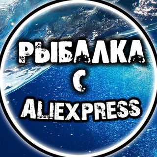Логотип телеграм канала @fish_from_ali — Рыбалка На