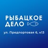 Логотип телеграм канала @fish_business_mpp — Рыбацкое Дело: Предпортовая