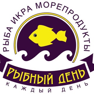 Логотип телеграм канала @fishday1 — 🐟🐟🐟 Рыбный День 🐟🐟🐟