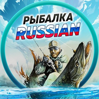 Telegram channel Рыбалка | Russian logo
