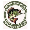 Логотип телеграм канала @fishingiii — Болен Рыбалкой 🎣🐠