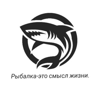 Логотип телеграм канала @fishingomsk55 — Рыбалка-это смысл жизни.