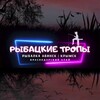 Логотип телеграм канала @fishingtrails — Рыбалка Абинск | Крымск | Краснодарский край